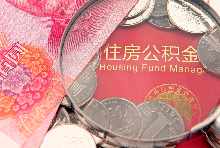 信阳惠州市钟某提取公积金案例（惠州提取公积金 正规中介）